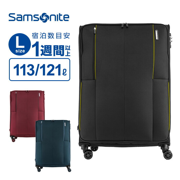 公式 セール アウトレット サムソナイト Samsonite スーツケース キャリーバッグ ケニング KENNING スピナー77 超軽量 ソフト 大型 大容量 容量拡張 158cm以内 Lサイズ 121L 7泊以上 旅行 おすすめ シンプル おしゃれ かわいい 出張用 仕事用