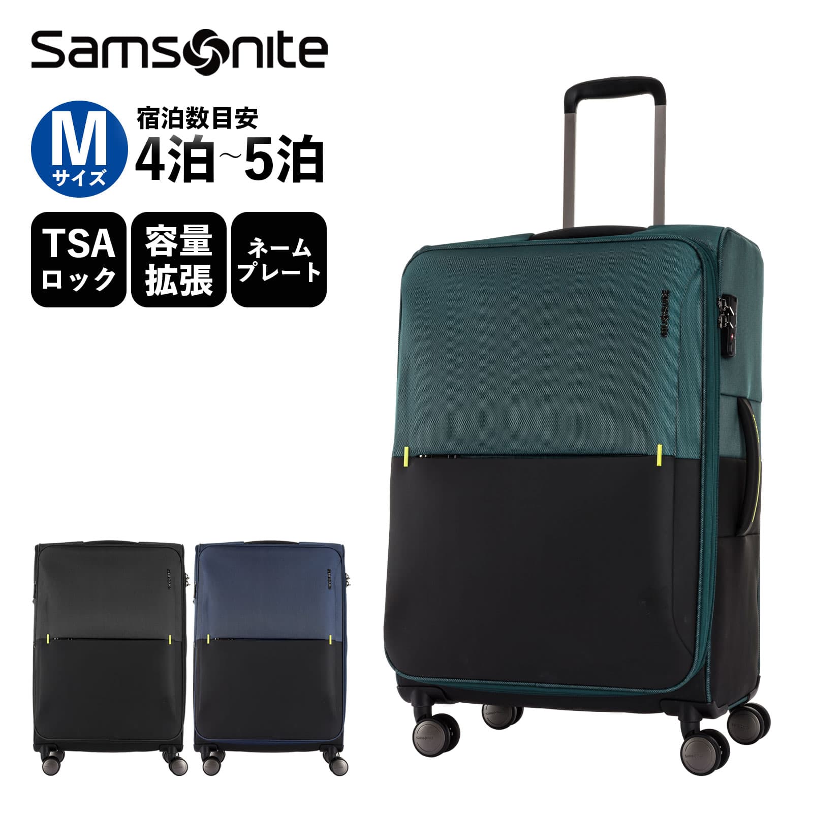 公式 セール アウトレット サムソナイト Samsonite スーツケース Mサイズ キャリーバッグ キャリーケース ストラリウム スピナー STRAR..