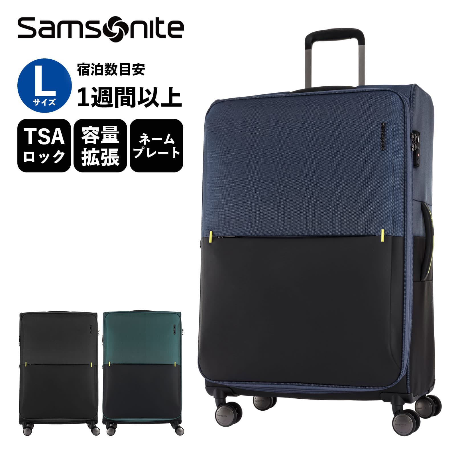 公式 セール アウトレット サムソナイト Samsonite スーツケース Lサイズ キャリーバッグ キャリーケース ストラリウム スピナー STRARIUM SPINNER 76 EXP メンズ レディース ソフトケース 軽…