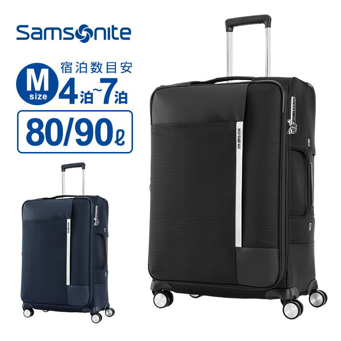 スーツケース Mサイズ サムソナイト Samsonite Bricter ブリクター スピナー68 ソフト 容量拡張 158cm以内 超軽量 キャリーケース キャリーバッグ 旅行 トラベル 出張 Bricter