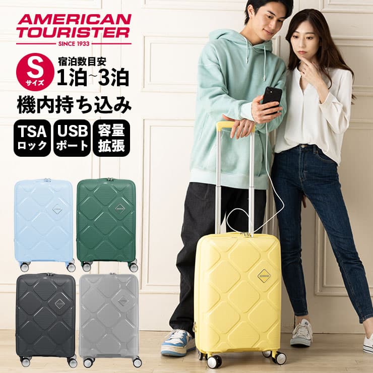 楽天Multiverse正規品 アメリカンツーリスター American Tourister スーツケース 機内持ち込み Sサイズ キャリーバッグ キャリーケース ハードケース インスタゴン INSTAGON スピナー55 容量拡張 軽量 エキスパンダブル 42L 2泊 3泊 おすすめ おしゃれ ブランド サムソナイト