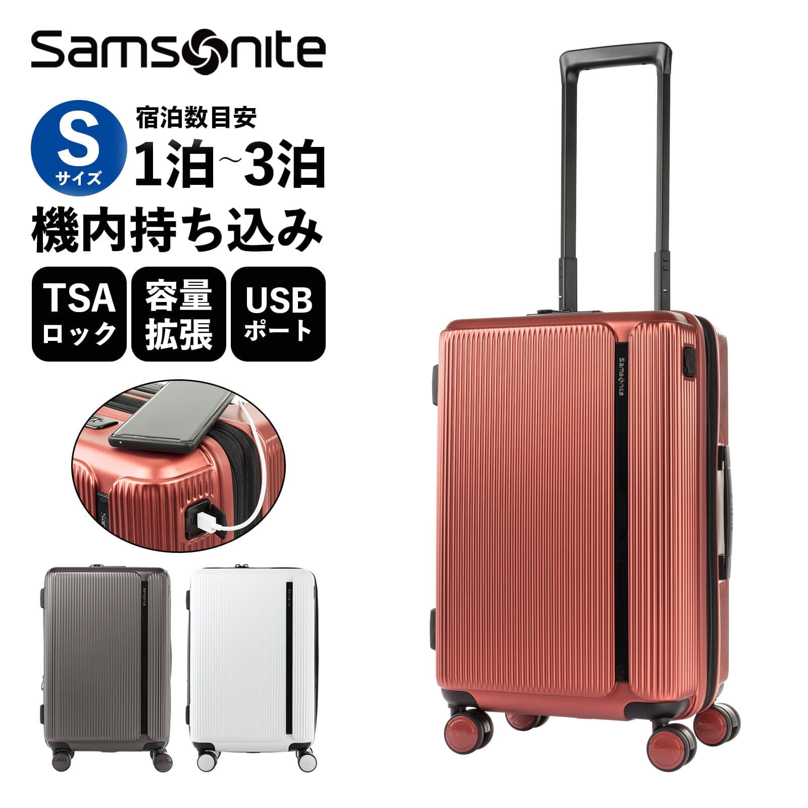 楽天市場】サムソナイト スーツケース 機内持ち込み(カラー 楽天市場】サムソナイト スーツケース 機内持ち込み(カラー
