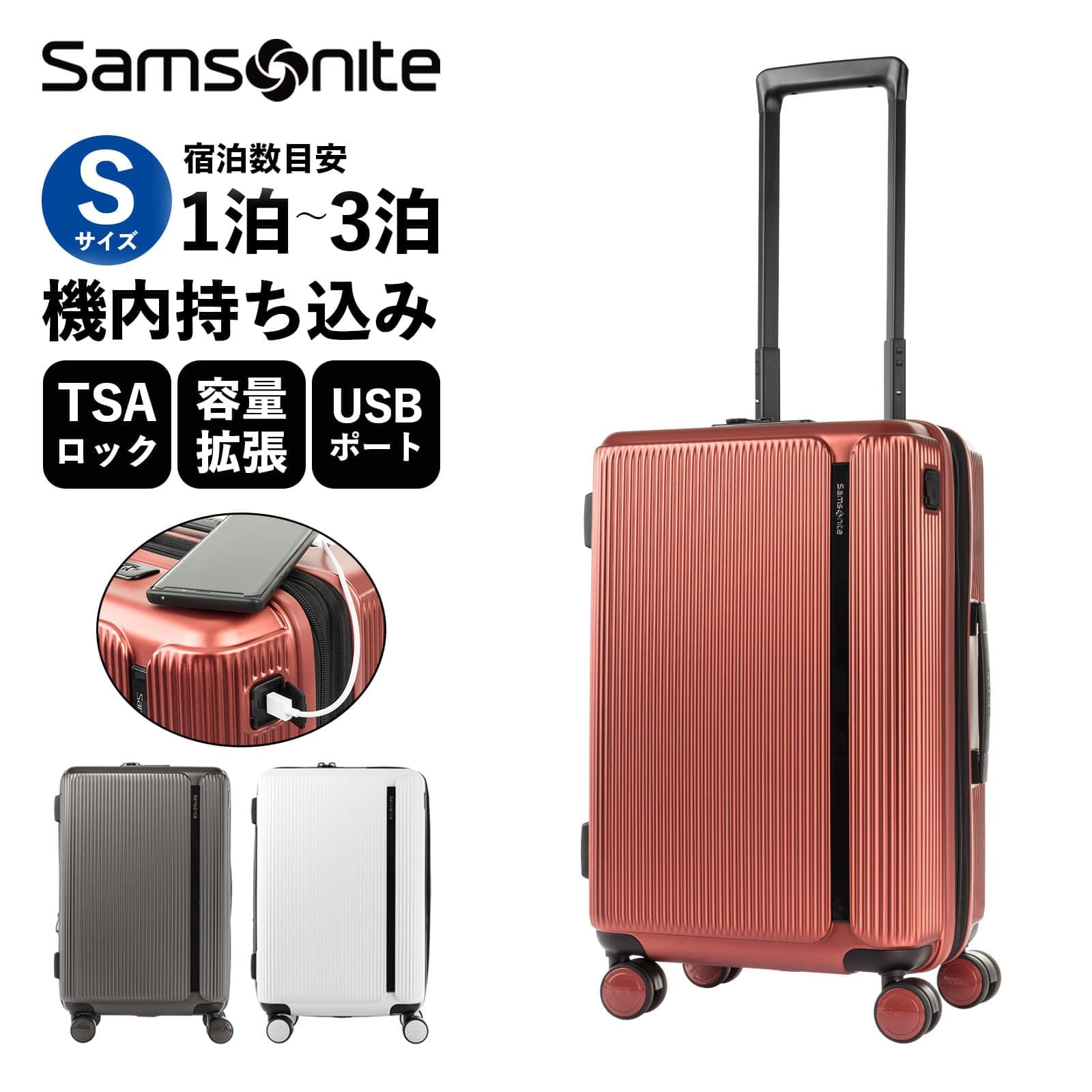 楽天Multiverse正規品 サムソナイト Samsonite スーツケース 機内持ち込み Sサイズ キャリーバッグ キャリーケース マイトン スピナー MYTON SPINNER 55 EXP メンズ レディース ハードケース 軽量 無料受託手荷物 1泊 2泊 3泊 35L おしゃれ ブランド ブラック ホワイト レッド 黒 白