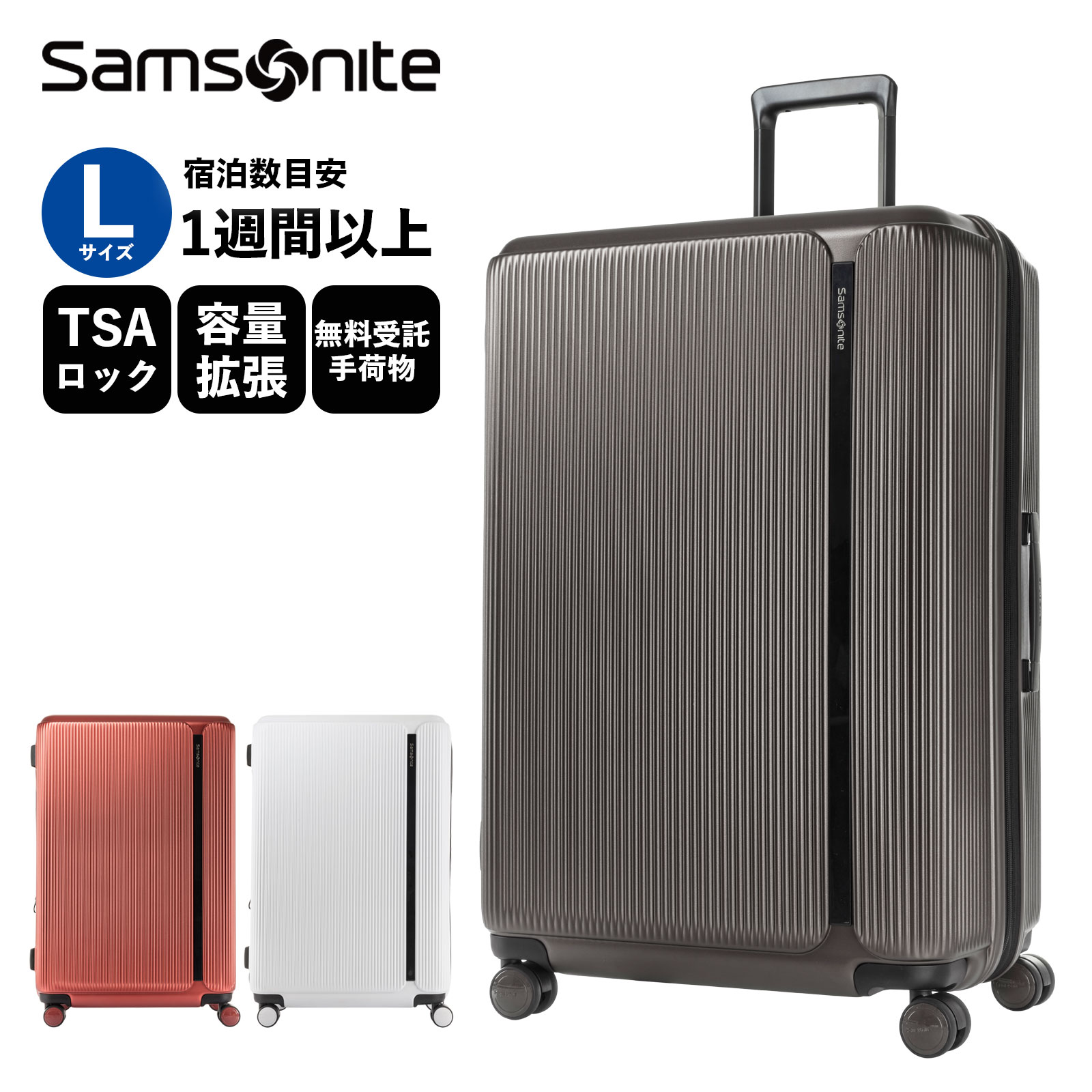 楽天Multiverse公式 セール アウトレット サムソナイト Samsonite スーツケース Lサイズ キャリーバッグ キャリーケース マイトン MYTON SPINNER 75 EXP メンズ レディース ハードケース 軽量 無料受託手荷物 7泊 1週間 98L おしゃれ ブランド ブラック ホワイト レッド 黒 白