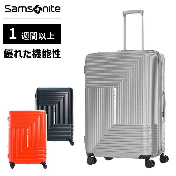 正規品 サムソナイト Samsonite スーツケース Lサイズ キャリーバッグ キャリーケース ハードケース アピネックス APINEX EXP BRAKE ストッパー付き メンズ レディース 容量拡張 大容量 軽量 4…