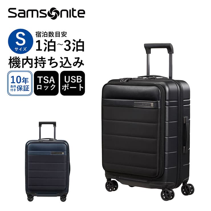 楽天Multiverse正規品 スーツケース 機内持ち込み Sサイズ サムソナイト Samsonite NEOPOD SP55/20 EXP EASY ACCESS メンズ レディース ハードケース（ファスナー） フロントオープン 容量拡張 158cm以内 ハードケース