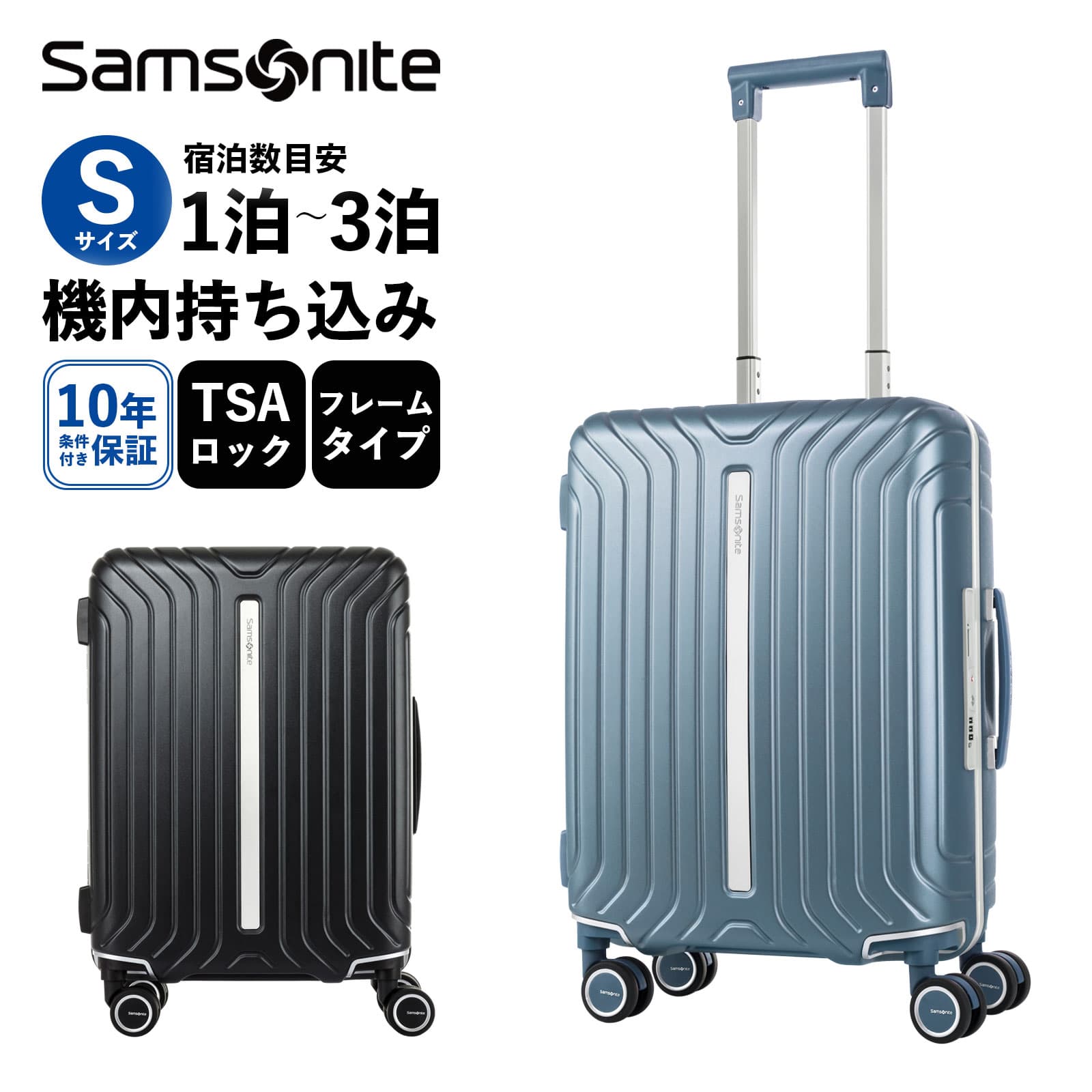 楽天Multiverse公式 サムソナイト Samsonite スーツケース 機内持ち込み Sサイズ キャリーバッグ キャリーケース ライトフレーム LITE-FRAME SPINNER 55/20 ハードケース メンズ レディース 1～3泊 TSA 大容量 軽量 ブランド