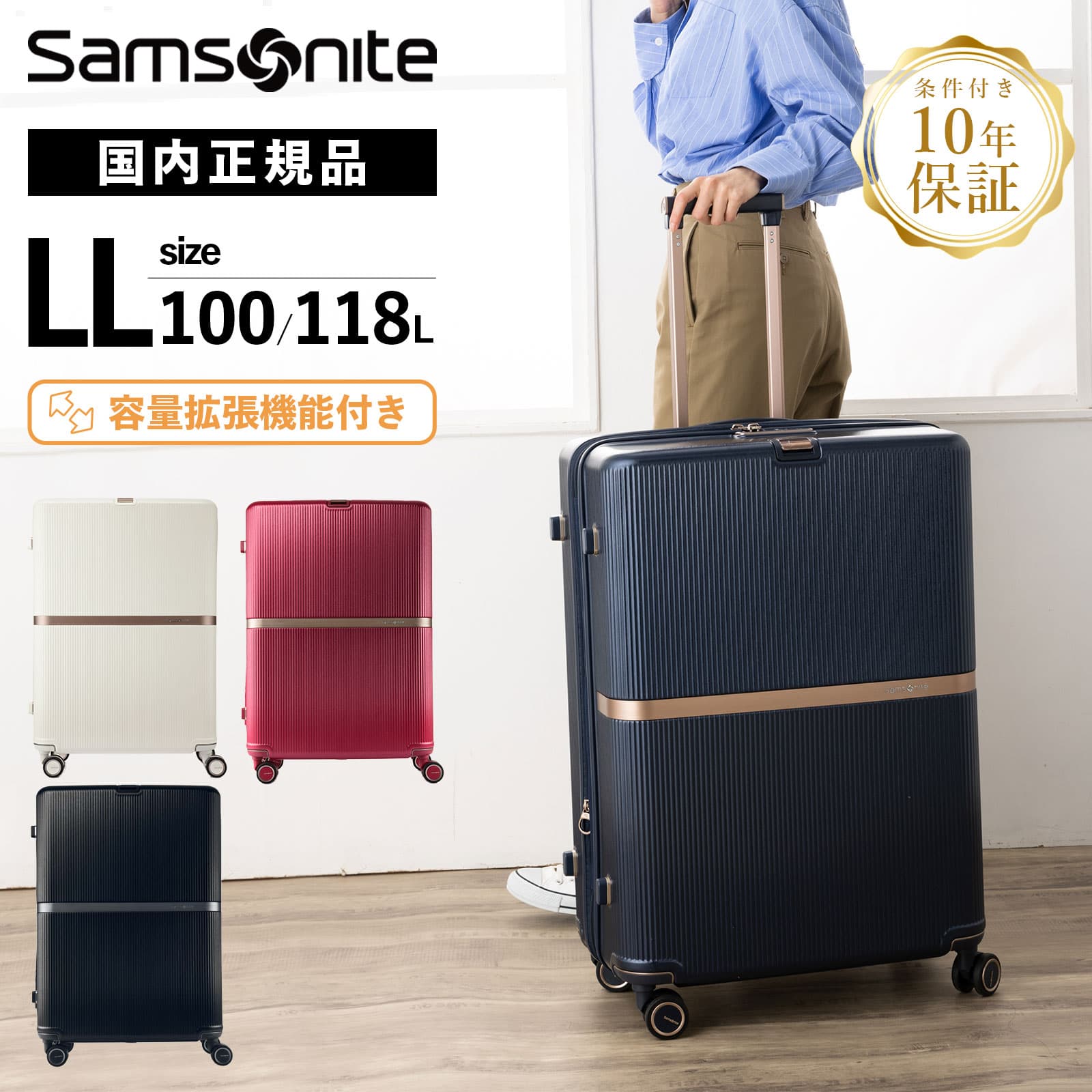 正規品 サムソナイト Samsonite スーツケース LLサイズ キャリーバッグ キャリーケース ハードケース ミンター MINTER スピナー75 メンズ レディース 容量拡張 大容量 軽量 4輪ダブルキャスター TSA 7泊以上 1週間 旅行 おすすめ シンプル おしゃれ かわいい ブランド レッド