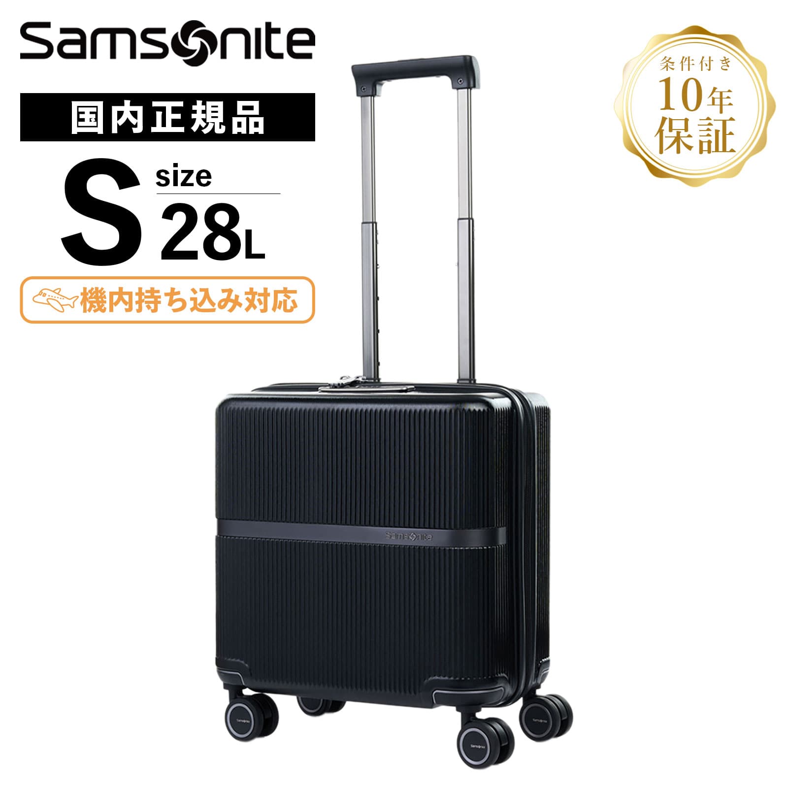 正規品 Samsonite サムソナイト スーツケース 機内持ち込み Sサイズ キャリーバッグ キャリーケース MINTER SPINNER 44/15 ミンター スピナー 44 メンズ レディース 28L ハードケース ファスナー 1～3泊 軽量 大容量 おすすめ おしゃれ ブランド ブラック 黒