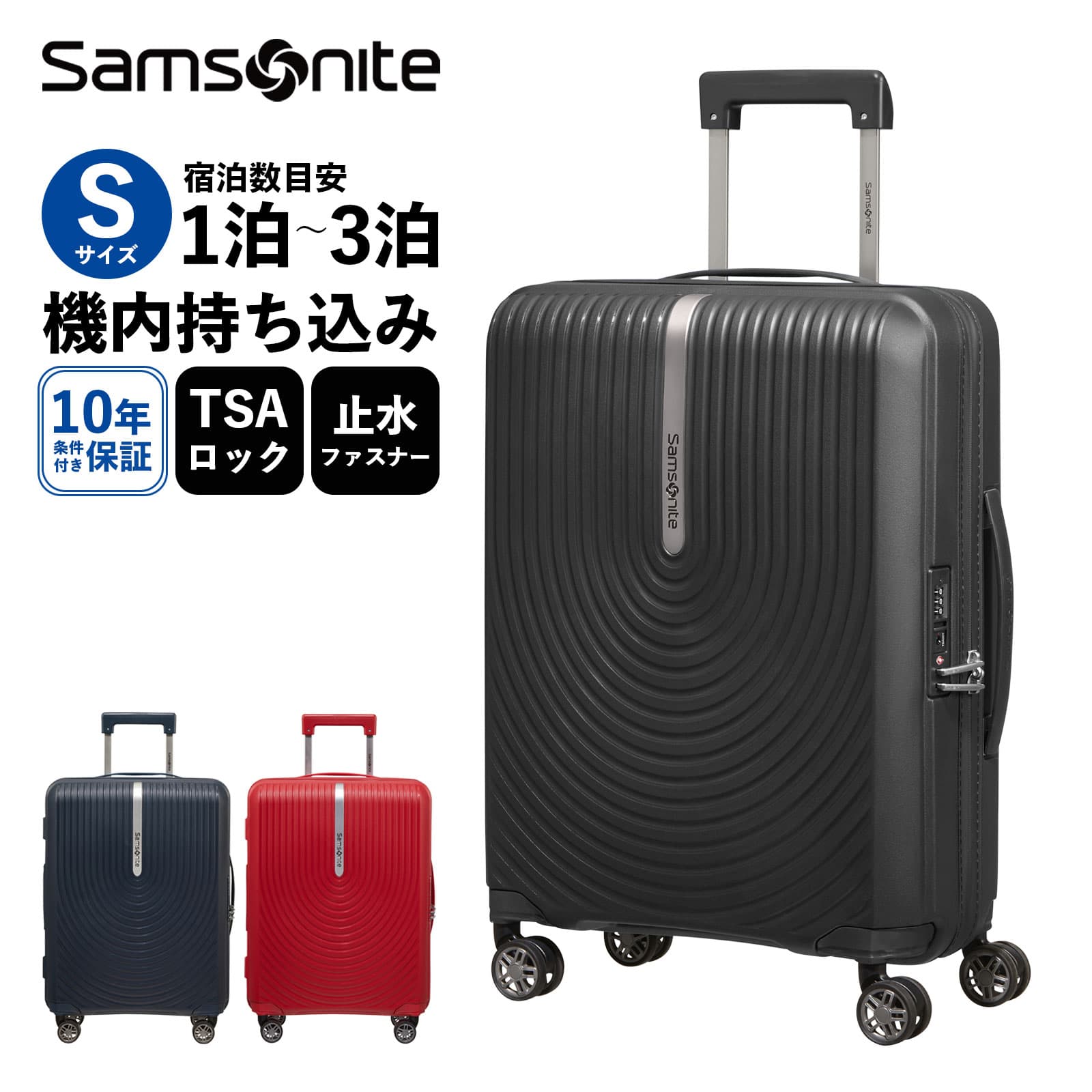 楽天Multiverse正規品 サムソナイト Samsonite スーツケース 機内持ち込み Sサイズ キャリーバッグ キャリーケース ハイファイ スピナー 55 HI-FI SPINNER 55/20 EXP メンズ レディース ハードケース 軽量 無料受託手荷物 1泊 2泊 3泊 TSA 旅行 止水ファスナー ブラック レッド KD8-001