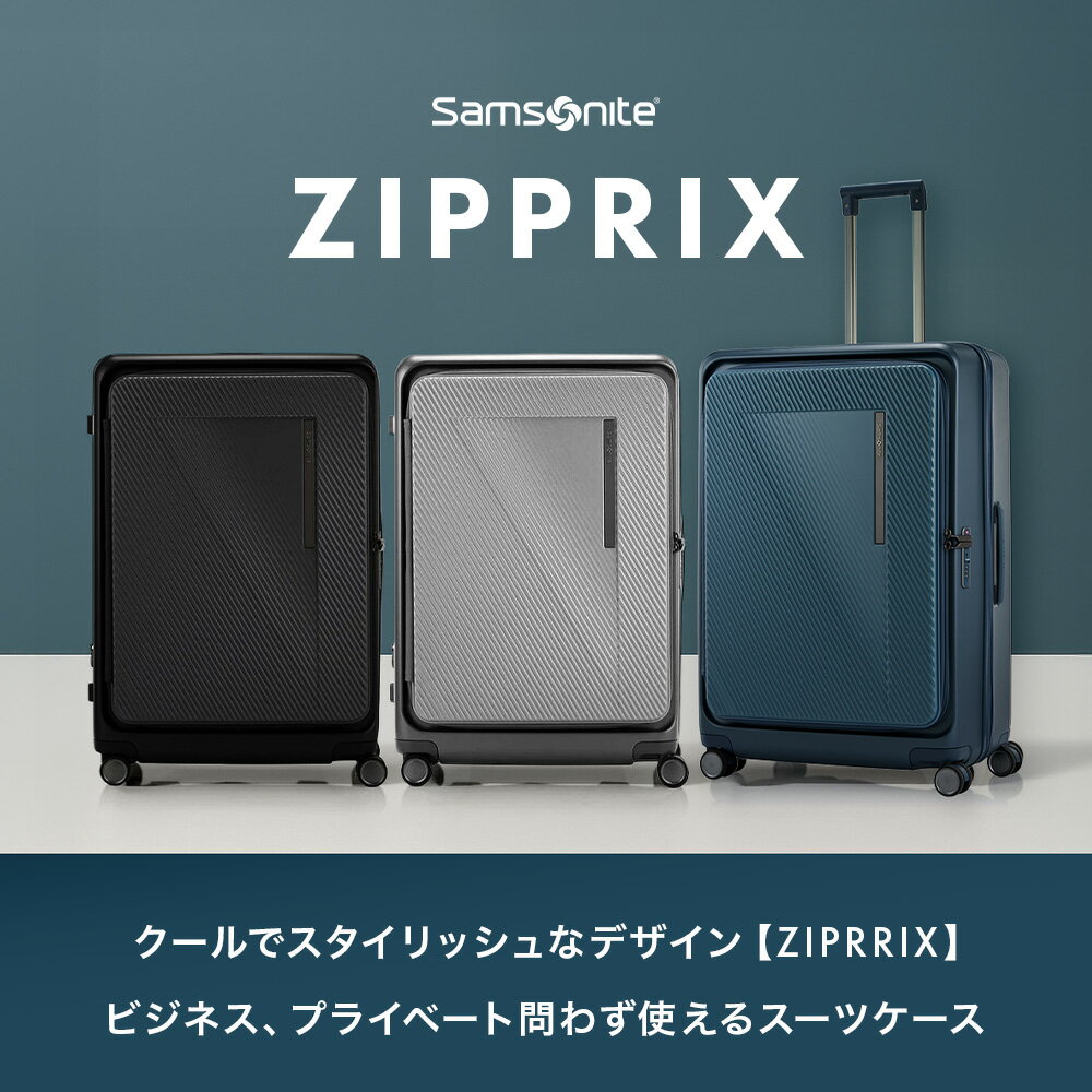 正規品 Samsonite サムソナイト スーツケース Lサイズ フロントオープン キャリーバッグ キャリーケース ZIPPRIX FT SPINNER 75/28 EXP ジップリックス スピナー75cm エキスパンダブル 容量拡張 メンズ レディース ハードケース ファスナー 8〜10泊 1週間 102L 120L