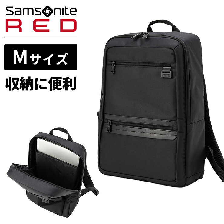 サムソナイト ビジネスバッグ 公式 セール アウトレット サムソナイトレッド Samsonite RED バッグ バックパック リュック ビジネスバッグ ネロザック NERO ZAC 2 BACKPACK M メンズ レディース 15.5インチ 軽量 PC収納 通学 通勤 旅行 大容量 ブランド おしゃれ シンプル ブラック 黒 QI6002