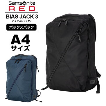 正規品 リュック サムソナイトレッド Samsonite RED BIAS JACK 3 バイアスジャック3 ボックスパック メンズ レディース A4 軽量