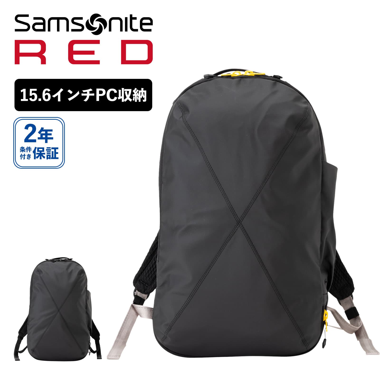 公式 サムソナイト レッド Samsonite RED バッグ バックパック リュック ビジネスバッグ EXSAC STYLE エクスサック スタイル BACK PACK メンズ レディース A4 15インチPC 軽量 大容量 おしゃれ ブランド シンプル ブラック グレー 黒 QR9*001