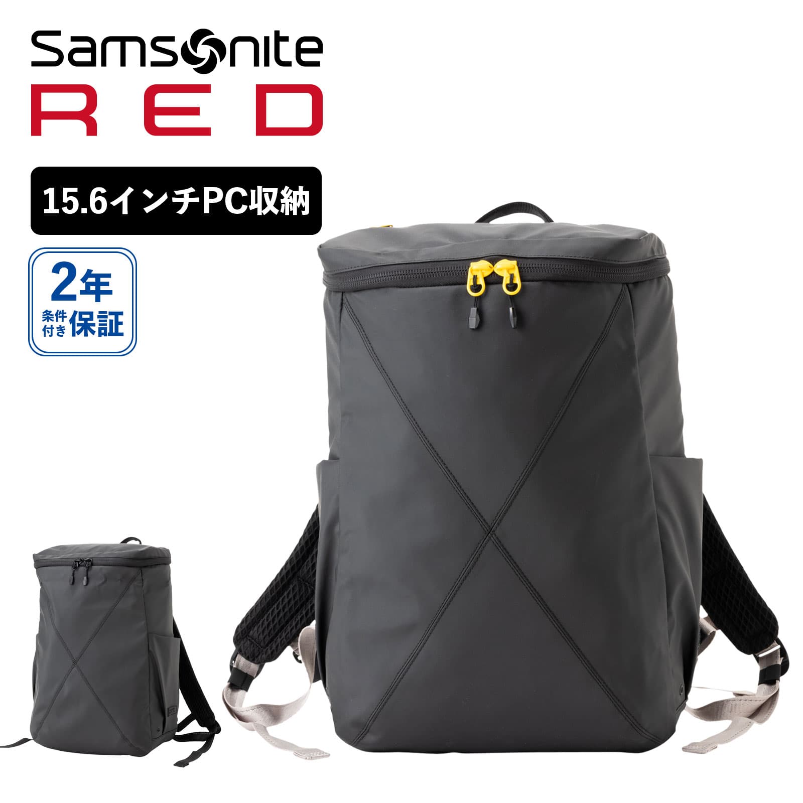 サムソナイト ビジネスバッグ 公式 サムソナイト レッド Samsonite RED バッグ バックパック リュック ビジネスバッグ EXSAC STYLE エクスサック スタイル BOX PACK ボックスパック メンズ レディース A4 15インチPC 軽量 大容量 おしゃれ ブランド シンプル ブラック グレー 黒 QR9*005