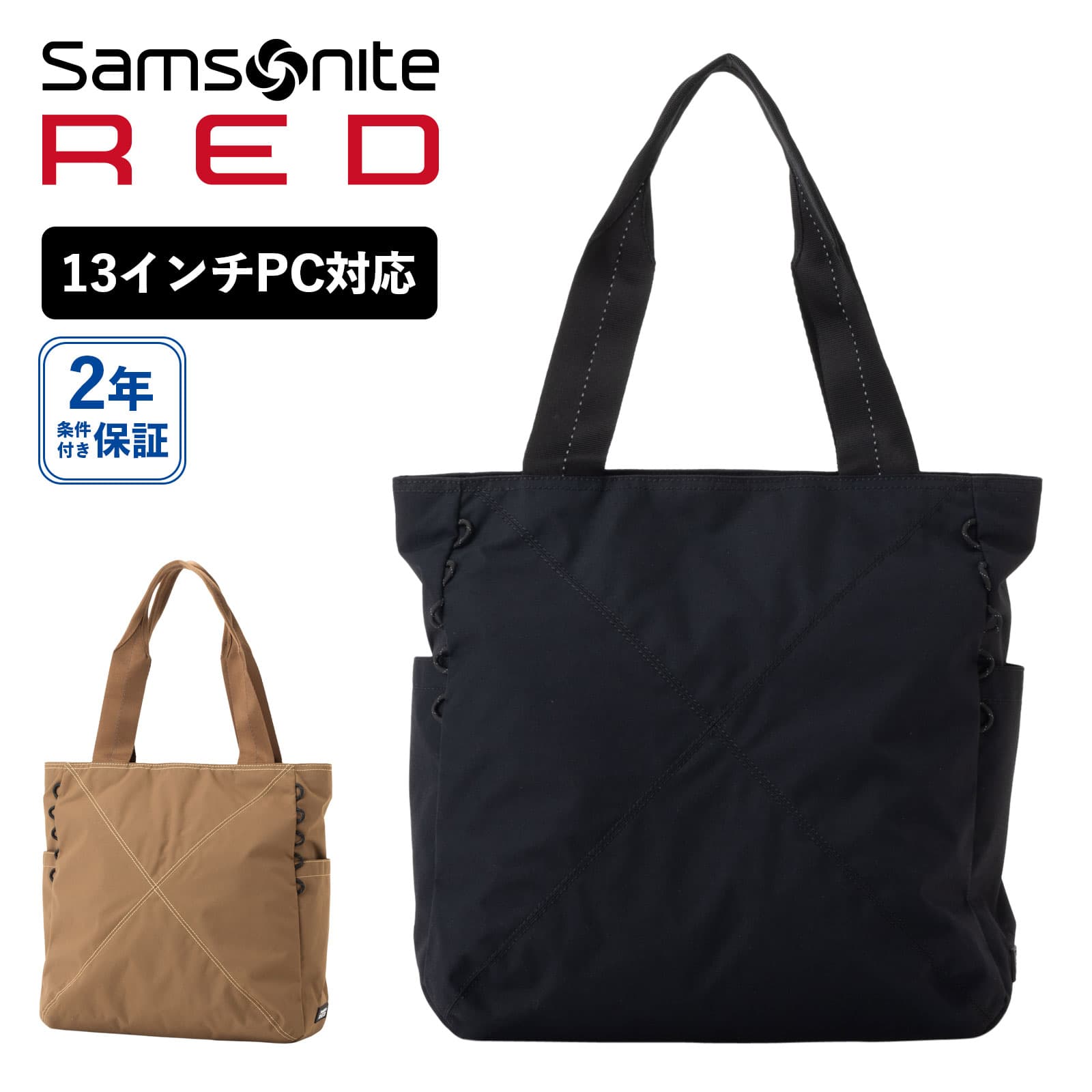 公式 サムソナイト レッド Samsonite RE