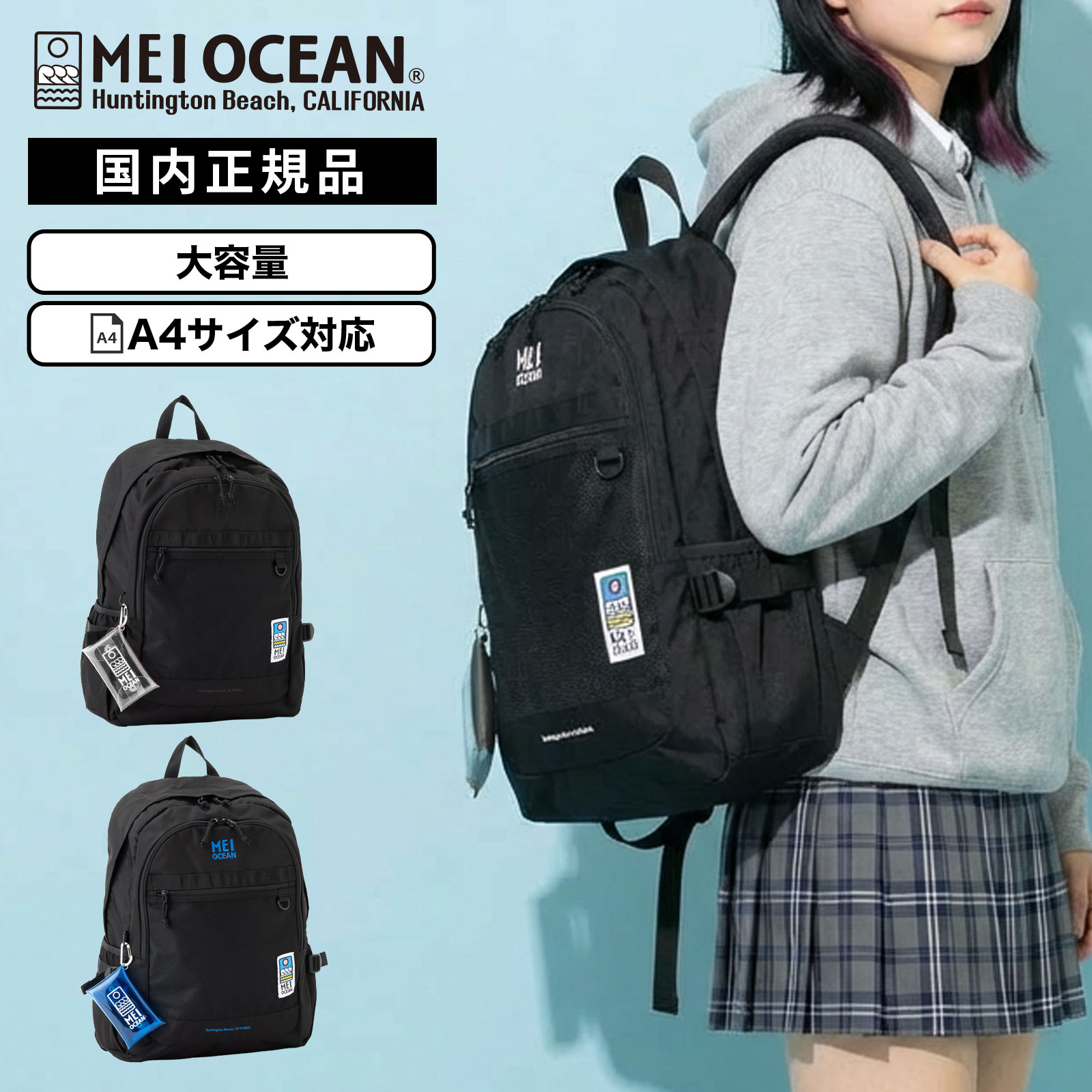 正規品 バッグ バックパック リュック MEI OCEAN BACKPACK メイオーシャン バックパック ブラック/ブラック メンズ レディース 軽量 大容量 A4 36L 高校生 ナイロン 肩掛け 通学 プレゼント 大きめ シンプル おしゃれ かわいい 学生 ブラック ブルー ホワイト 黒 62124