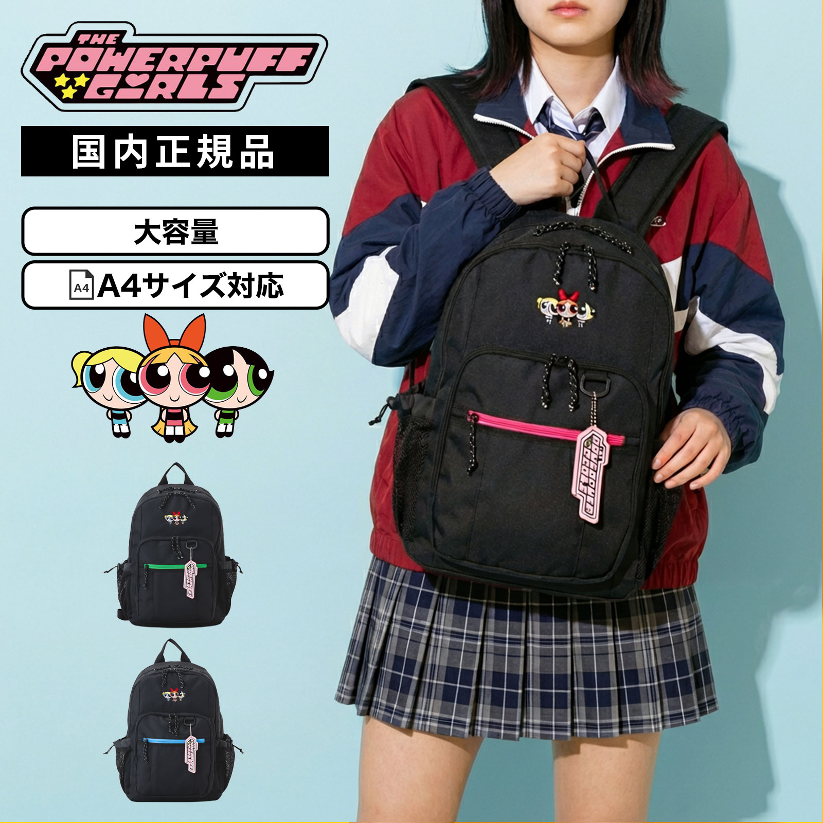正規品 バッグ バックパック リュック THE POWERPUFF GIRLS BACKPACK パワーパフガールズ バックパック メンズ レディース 軽量 大容量 28L 高校生 スクールリュック ナイロン 肩掛け A4 通学 スクバ 大きめ シンプル おしゃれ かわいい ブラック ブルー グリーン ピンク 黒
