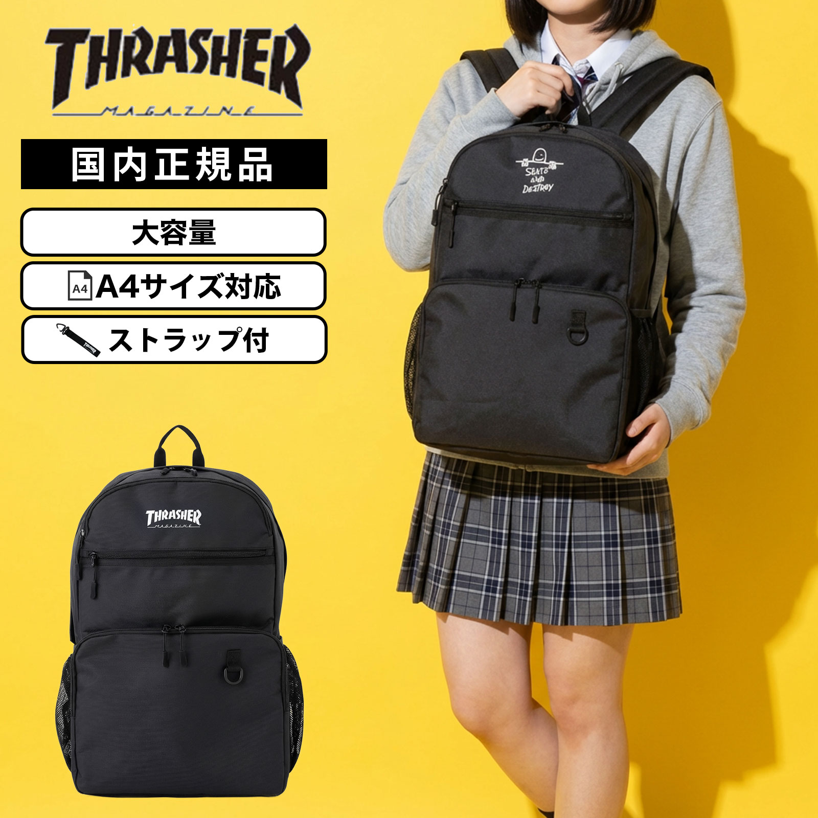 楽天市場】thrasher back pack box 25lの通販