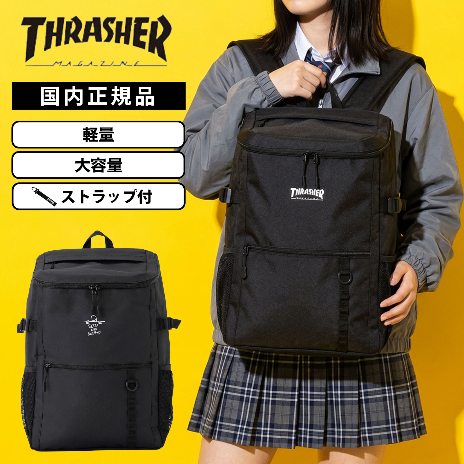 Rakuten - 【最大43倍 5日限定】【通常価格の15％OFF】正規品 バッグ バックパック リュック SHARPBOX30 シャープボックス30 ブラック/ホワイト メンズ レディース THRASHER スラッシャー 軽量 大容量 A4 30L 高校生 ナイロン 肩掛け 通学 プレゼント 大きめ シン