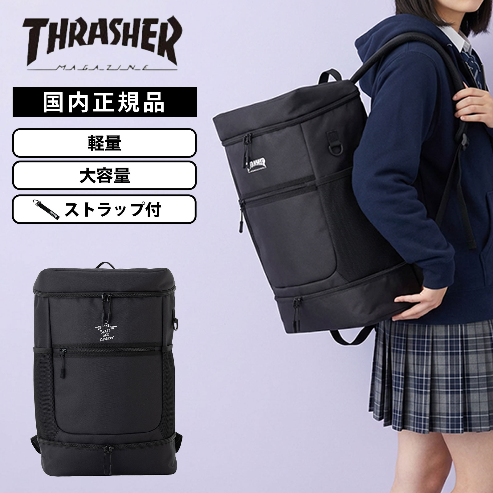 Rakuten - 【最大43倍 5日限定】正規品 バッグ バックパック リュック BOXSACK ボックスサック ブラック/ホワイト メンズ レディース THRASHER スラッシャー 軽量 大容量 A4 30L 高校生 ナイロン 肩掛け 通学 プレゼント 大きめ シンプル おしゃれ かわいい