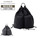 正規品 SLOW スロウ バッグ バックパック リュック SPAN NYLON DRAW STRING DAY PACK スパン ナイロン ドロー ストリング ...