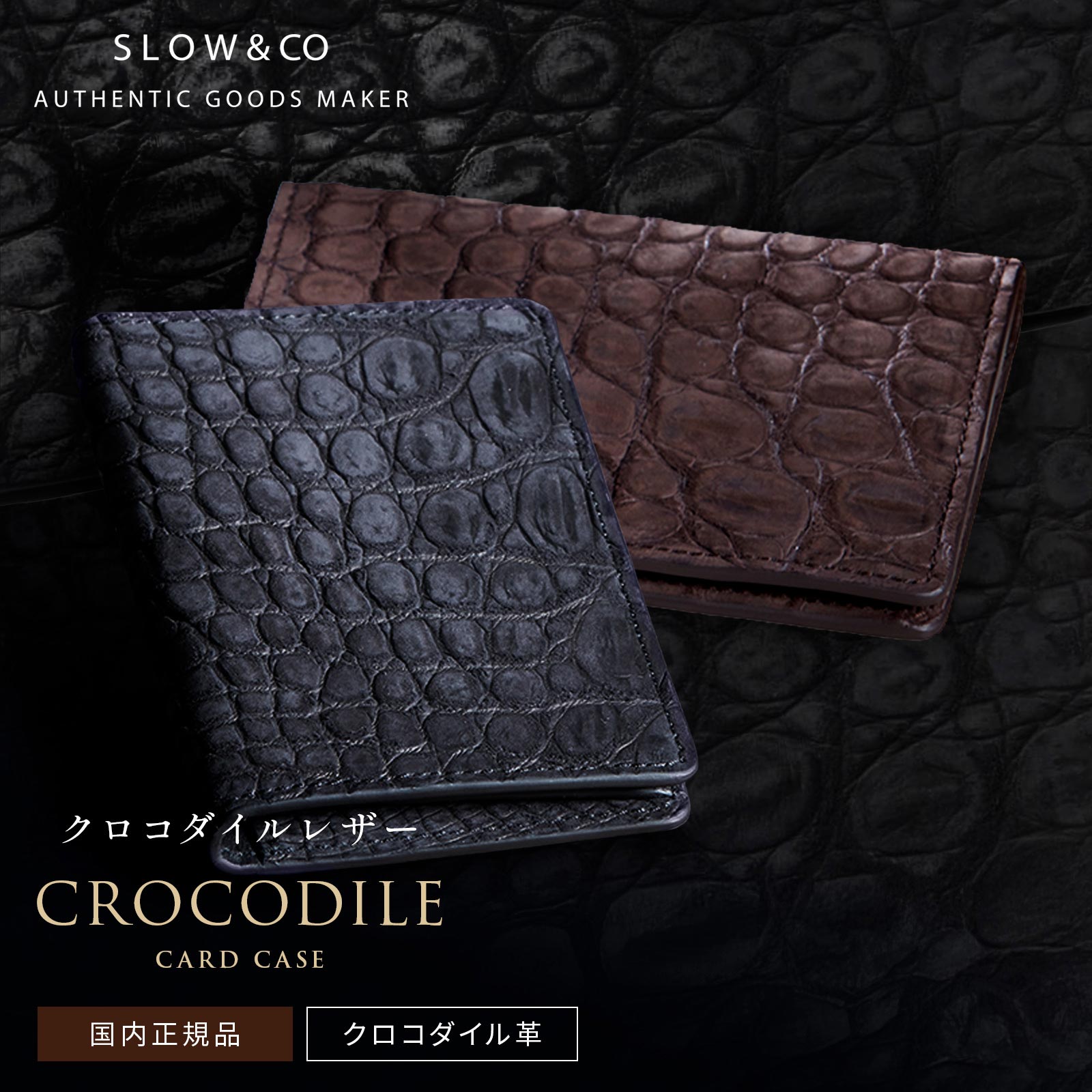 ������ SLOW ������ �����ɥ����� ̾������ CROCODILE CARD CASE ������������ ��� ��ǥ����� ������� ̾������ IC������ ���...