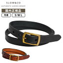 正規品 SLOW スロウ ベルト ビジネス 紳士ベルト HERBIE 20MM PLAIN BELT ハービー20ミリプレーンベルト メンズ レディース 本革 レザー 革 紳士用 フォーマル カジュアル ギフト プレゼント 父の日 誕生日 ギフト ブランド シンプル ブラック 黒 茶 HS70J-2