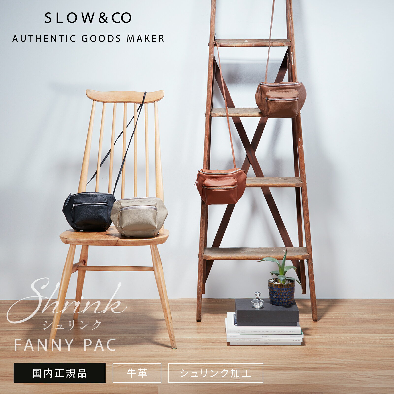 Rakuten - 【最大52倍 5日限定】正規品 SLOW スロウ バッグ ショルダーバッグ SHRINK FANNY PAC シュリンク ファニー パック メンズ レディース レザー 本革 牛革 肩掛け 斜め掛け 通勤 通学 仕事 旅行 軽量 大容量 ブランド プレゼント カジュアル 日本製