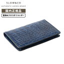 正規品 SLOW スロウ カードケース 名刺入れ INDIGO DYEING CROCODILE CARD CASE 藍染め クロコダイル メンズ レディース ...