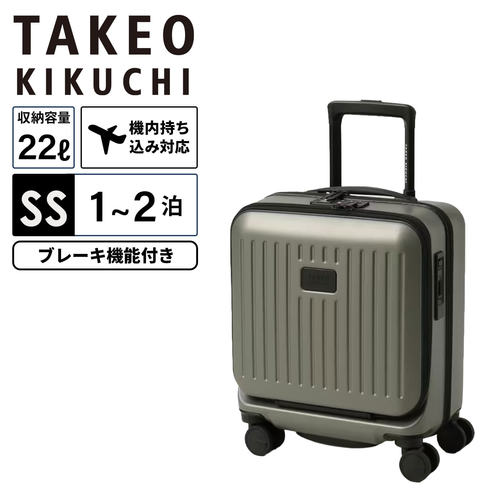 楽天市場】スーツケース フロントオープン（ブランドタケオ・キクチ
