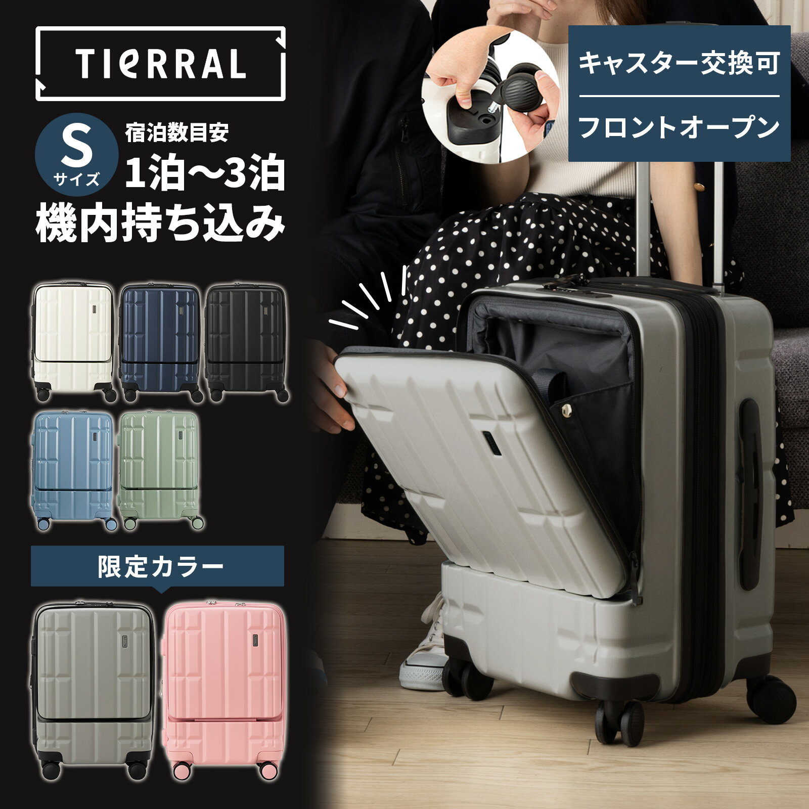 【公式】 スーツケース Sサイズ 機