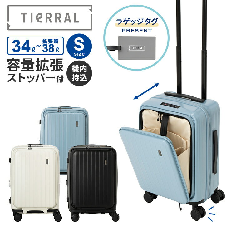 国内旅行｜おしゃれで軽い！機内持ち込みできるスーツケースの人気