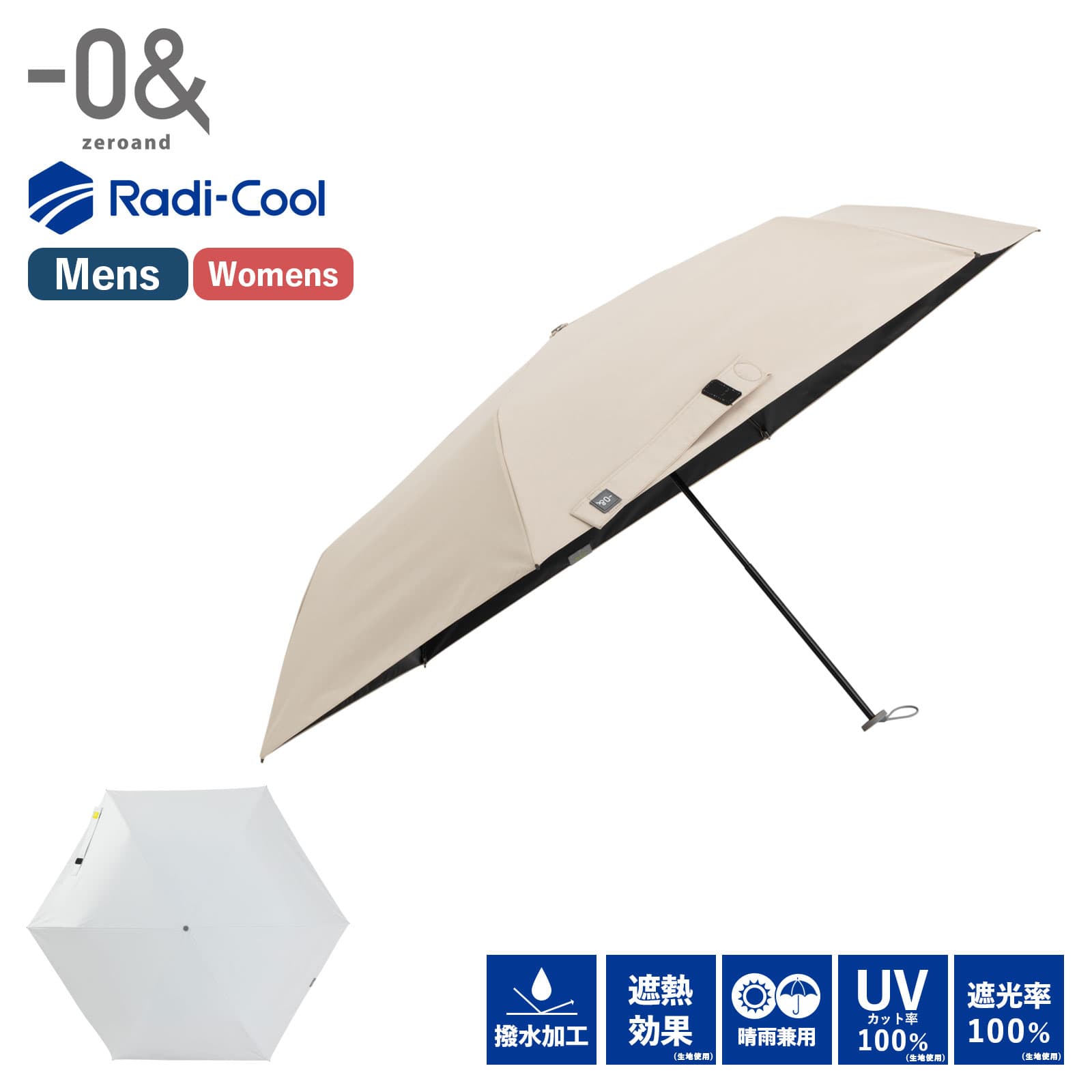 Rakuten - 【最大52倍 5日限定】正規品 -0& ゼロアンド 日傘 折りたたみ 遮光 遮熱 晴雨兼用 折り畳み傘 ラディクール 軽量折りたたみ 55cm UNISEX ユニセックス メンズ レディース UV UPF50+ 撥水 無地 軽量 手開き ラディクール 小さめ コンパクト ミニ 通勤 通
