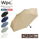 正規品 Wpc. 日傘 折りたたみ 遮光 遮蔽 晴雨兼用 折り畳み傘 AIR-LIGHT LARGE FOLDING UMBRELLA エアライト ラージ 折り...