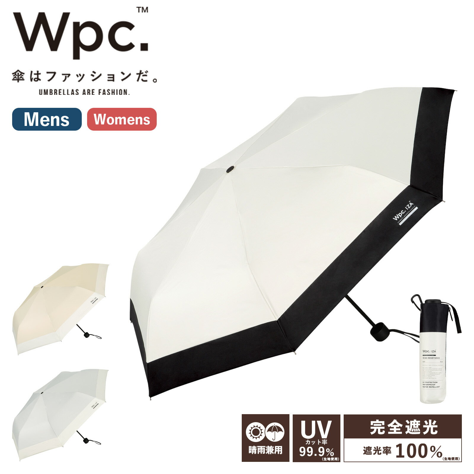 Rakuten - 【最大52倍 5日限定】正規品 Wpc. 日傘 折り畳み傘 完全遮光100% 晴雨兼用 WIND RESISTANCE ［Wpc．IZA］WIND　RESISTANT UNISEX ユニセックス メンズ レディース 折りたたみ傘 晴雨兼用 完全遮光 遮光100% UVカット 紫外線対策 遮