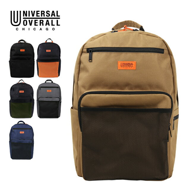 正規品 UNIVERSAL OVERALL ユニバーサルオーバーオール バッグ バックパック リュック UO STORAGE BIG RUCKSACK ストレージビッグリュック メンズ レディース B4 30L PC収納 肩掛け 軽量 大容量 ブランド ブラック ネイビー グレー ベージュ カーキ オレンジ 黒 UVO-092B