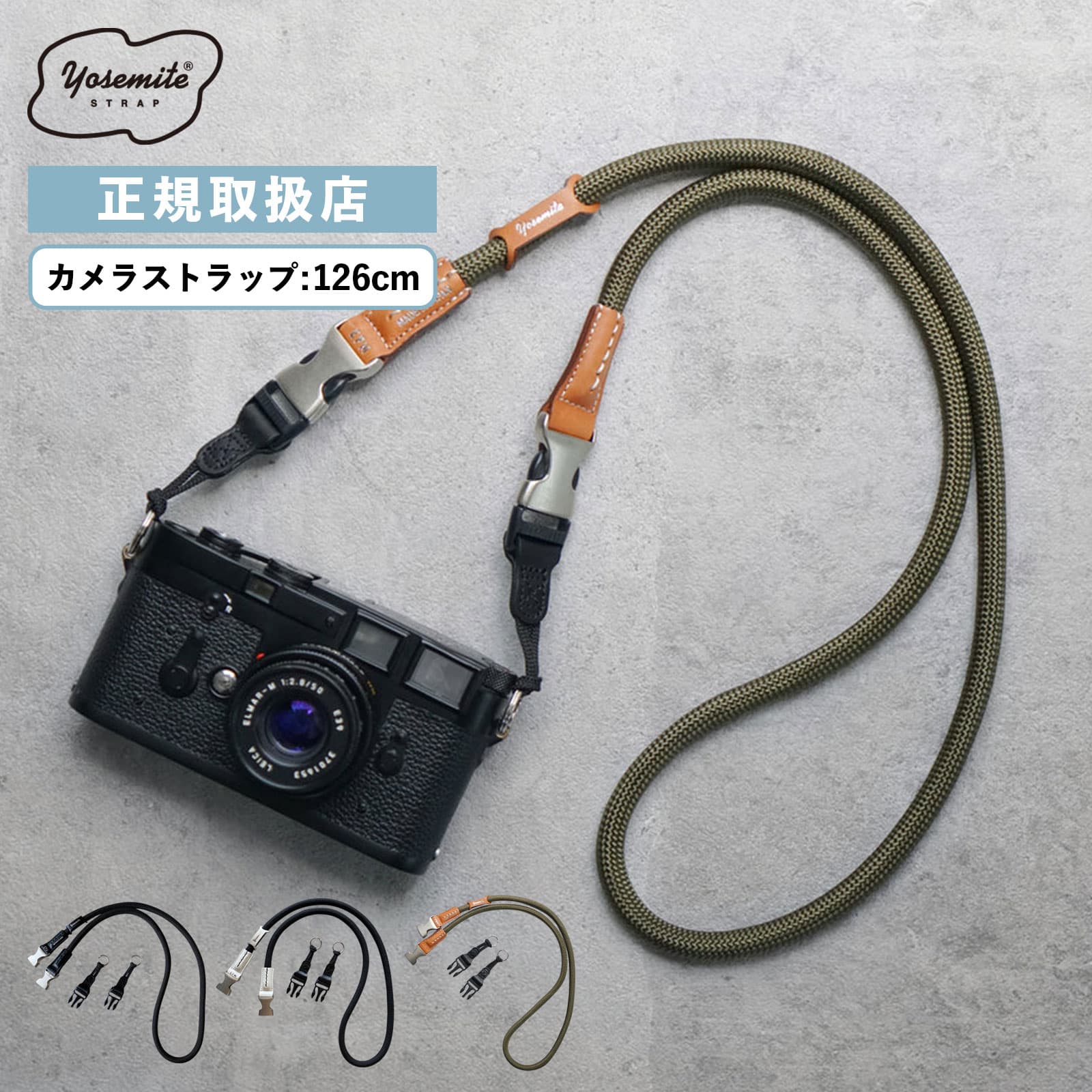 【マラソン限定!最大20%OFFクーポン有】 正規販売店 YOSEMITE STRAP カメラストラップ 一眼レフ ロープ CAMERA STRAP PRO 126cm ヨセミテ ストラップ メンズ レディース コード キーホルダー カメラ ショルダー 手首 リスト 肩掛け 首掛け ハンドストラップ 落下防止