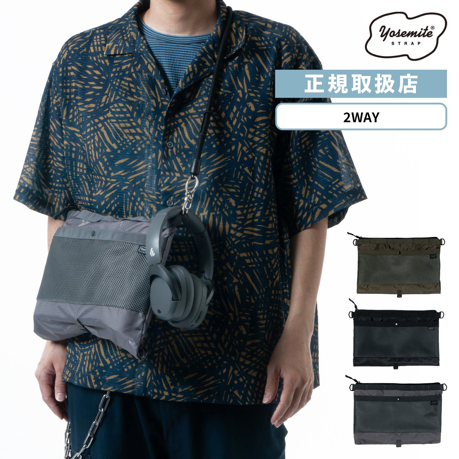YOSEMITE STRAP ヨセミテストラップ バッグ カジュアルバッグ ショルダーバッグ YOSEMITE EXPANDER SHOULDER BAG ヨセミテ エキスパンダー ショルダーバッグ メンズ レディース YSA-7059 拡張 A4 2WAY リフレクター素材