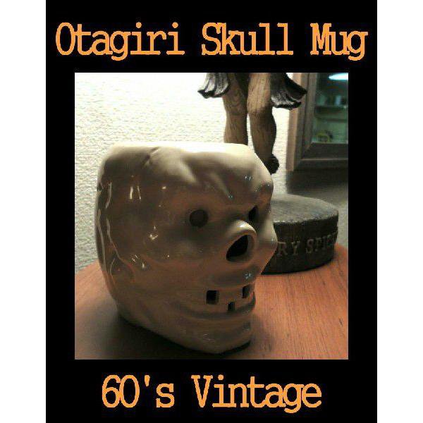 60s Vintage 骸骨 スカル マグ Skull Mug OTAGIRI OMC