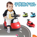 【300円クーポンで3680円・送料無料】おまる オマル トイレ ベビートイレ 子供用 男の子 女の子 車型 くるま 洋式 車 幼児 子供用トイレ キッズ 補助便座 トイレトレーナー トイレトレニング 携帯 便利 トイレ教習所 ベビー 掃除簡単 かわいい 可愛い かっこいい おしゃれ