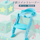 補助便座 ステップ オマル おまる ベビートイレ 子供 キッズ ベビー トイレトレーナー 踏み台 トイレ教育 しつけ 男の子 女の子 クッション ハンドル クッ...