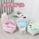 おまる ベビートイレ オマル 幼児 子供用トイレ キッズ 補助便座 おまる クッション トイレトレーナー 男の子 女の子 携帯 トイレ教習所 ミニ便座 ベビー ...