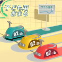 おまる オマル 子供 トイレ 補助便座 車型 くるま 子供用便器 幼児 ベビー 子供用トイレ 子ども おまる 補助 便座 トイレトレニング トイレトレーナー ト...