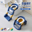 【マラソン期間300円OFF】補助便座 折りたたみ ステップ 子供 2way おまる トイトレ 踏み台 トイレトレーニング 水洗い可能 自立式 トイレトレーナー...