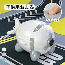 【送料無料】オマル 子供用トイレ ロケット キッズ イス型 ソファー型 補助便座 おまる トイレトレーナー トイレトレニング 女の子 男の子 トイレ教習所 かわいい おしゃれ 便利 ベビー 掃除簡単 ミニ便座 送料無料