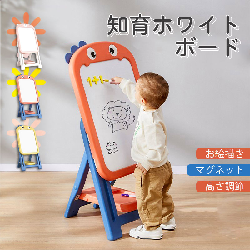 【レビュー特典】お絵かきボード おえかきボード お絵描きボード 知育ホワイトボード 子供 お絵かき ボード 大きい キッズイーゼル お絵かきセット ホワイトイーゼル マグネット 小学生 幼児 女の子 男の子 落書き 掲示板 クリスマス プレゼント