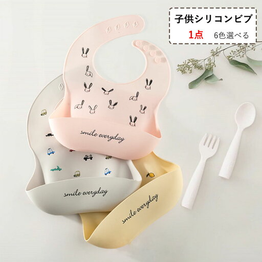 【送料無料】シリコンビブ お食事エプロン 離乳食 シリコンスタイ 袖なし BPAフリー よだれかけ スタイ よだれカバー 赤ちゃん ベビー 子供 新生児 女の子 男の子 防水 おしゃれ 洗える 旅行 外食 お食事 幼稚園 保育園 2歳 送料無料 【送料無料】シリコンビブ お食事エプロン 離乳食 シリコンスタイ 袖なし BPAフリー よだれかけ スタイ よだれカバー 赤ちゃん ベビー 子供 新生児 女の子 男の子 防水 おしゃれ 洗える 旅行 外食 お食事 幼稚園 保育園 2歳 送料無料