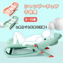 【600円OFFクーポン利用可能】シャンプーチェア バスチェア こども 子供 ベビー 折りたたみ お風呂 椅子 子供用 コンパクト ベビーケア 男の子 女の子 赤ちゃん 浴用 髪を洗う 幼児用 調節可能 滑り止め 収納簡単 かわいい プレゼント 出産祝い ピンク グリーン