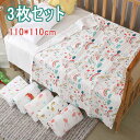 【3枚セット】ブランケット タオルケット 110*110cm ベビー 6重ガーゼ おくるみ 湯上りタオル キッズ 新生児 子供 赤ちゃん用タオル 春夏秋冬 綿1...